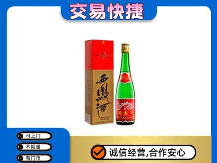 伊春回收西凤酒